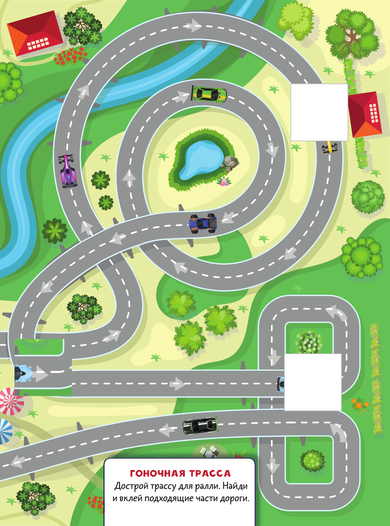  Большая книга головоломок с наклейками - страница 4