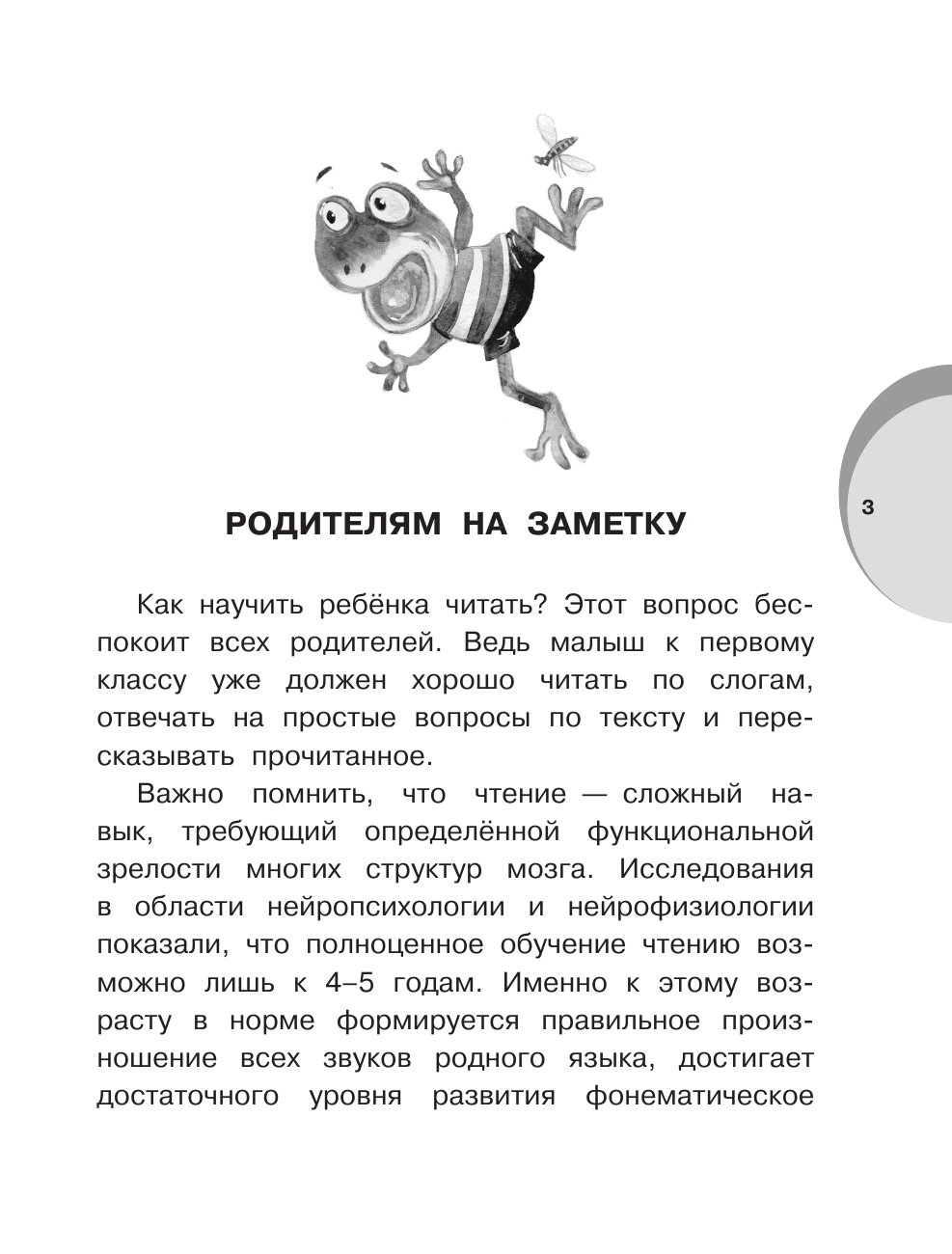 Михалков Сергей Владимирович Сказки и рассказы о доброте - страница 4