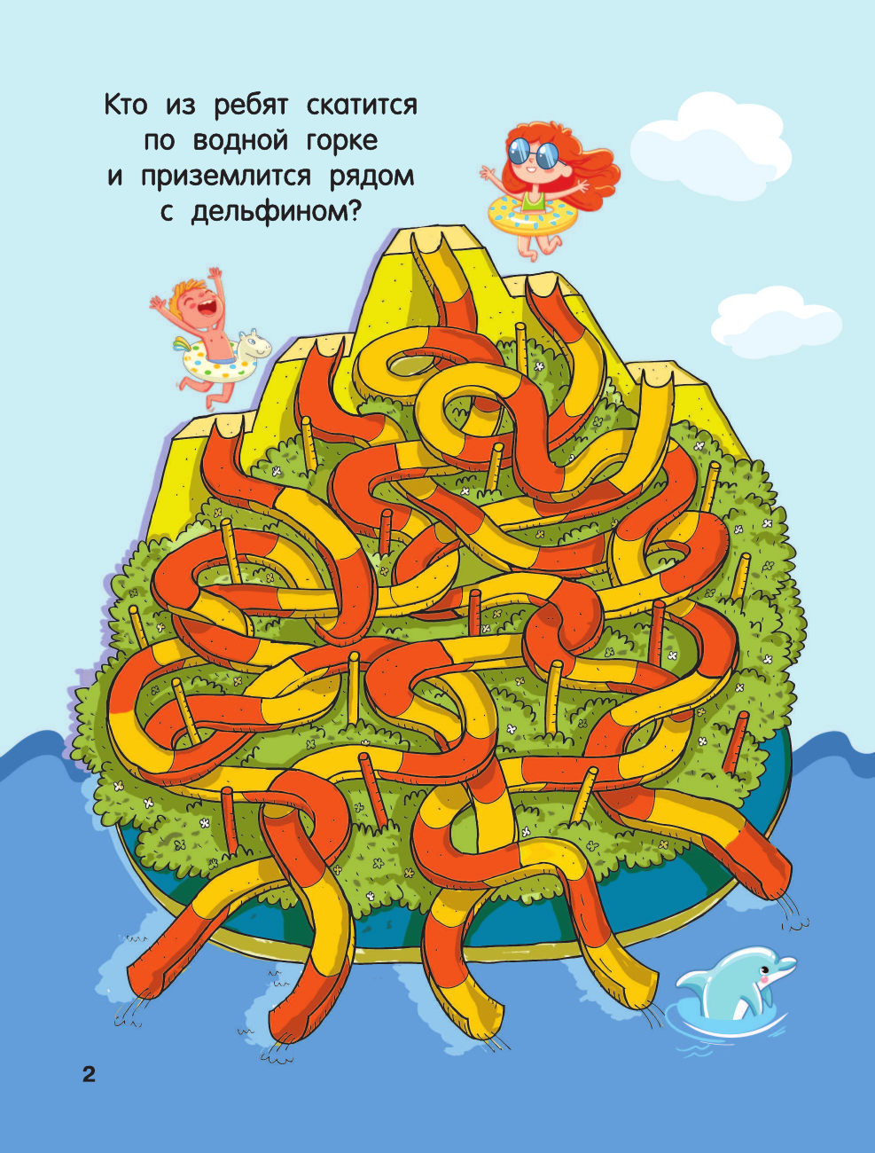  3D-лабиринты и головоломки - страница 3