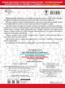 3000 примеров по математике. Нескучные задачи и нелегкие примеры. С ответами и пояснениями. 2 класс