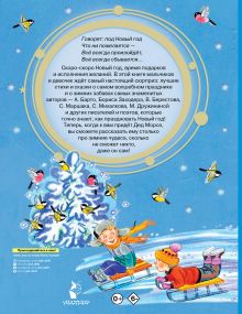 50 стихов и сказок к Новому году