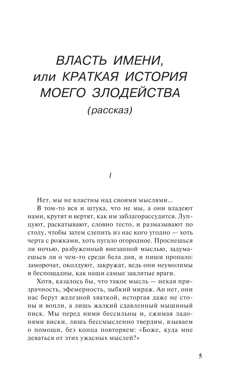 Бежин Леонид Школа бизнеса в деревне Упекше - страница 2