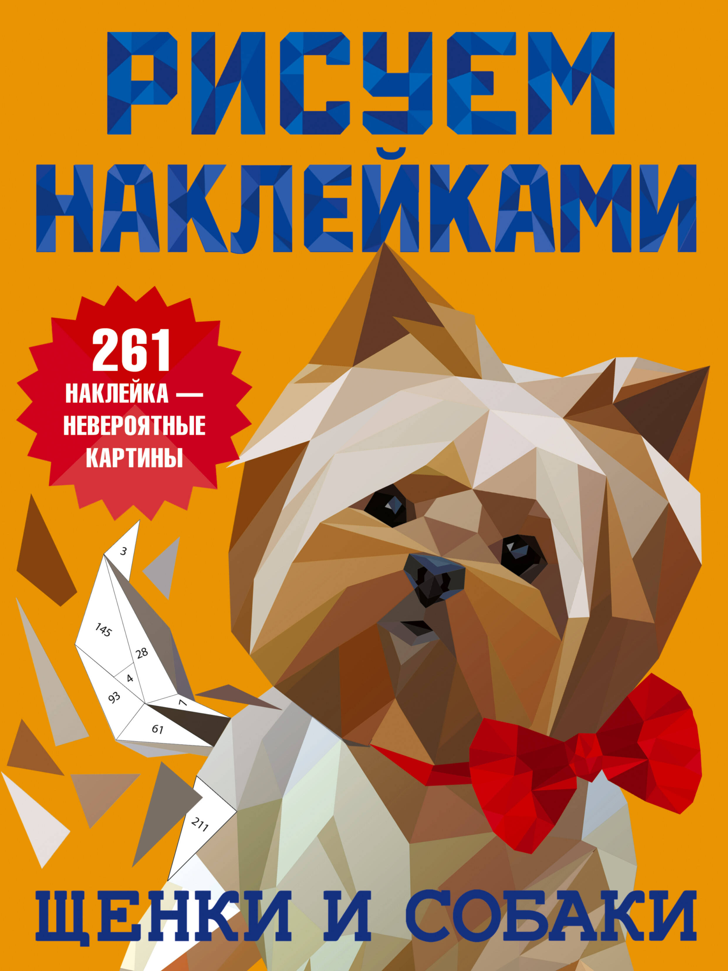 <не указано> Щенки и собаки - страница 0