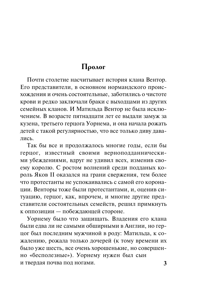 Карлайл Лиз Любовь в наследство - страница 1