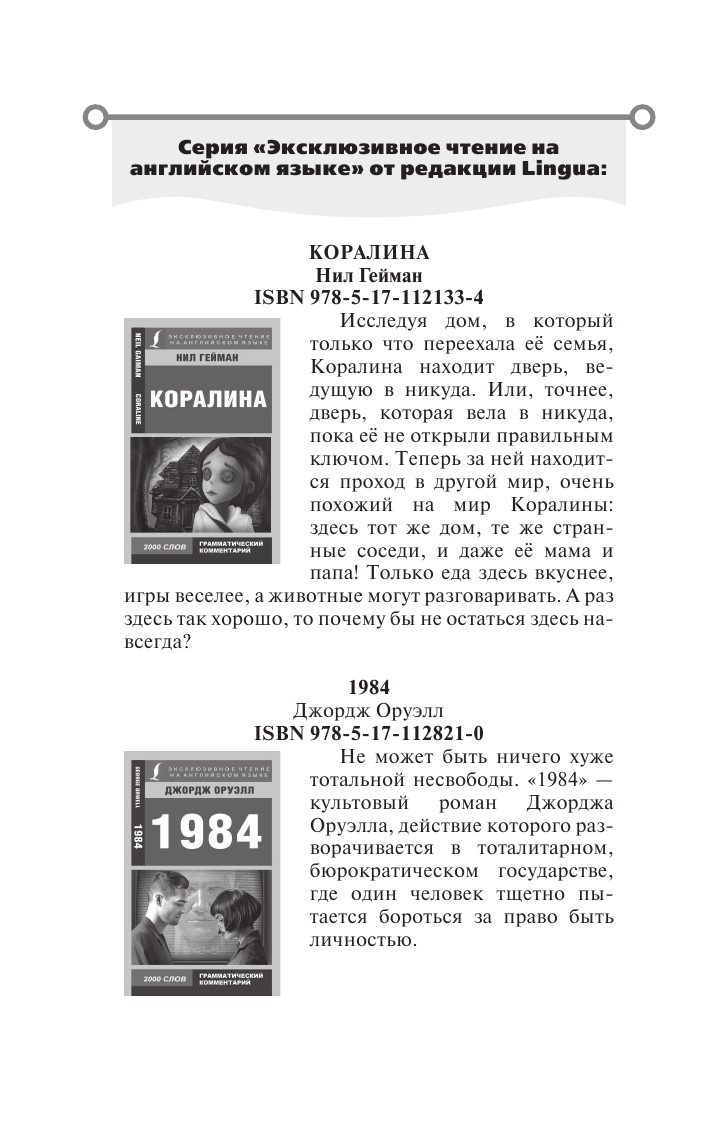 Хаксли Олдос О дивный новый мир - страница 3