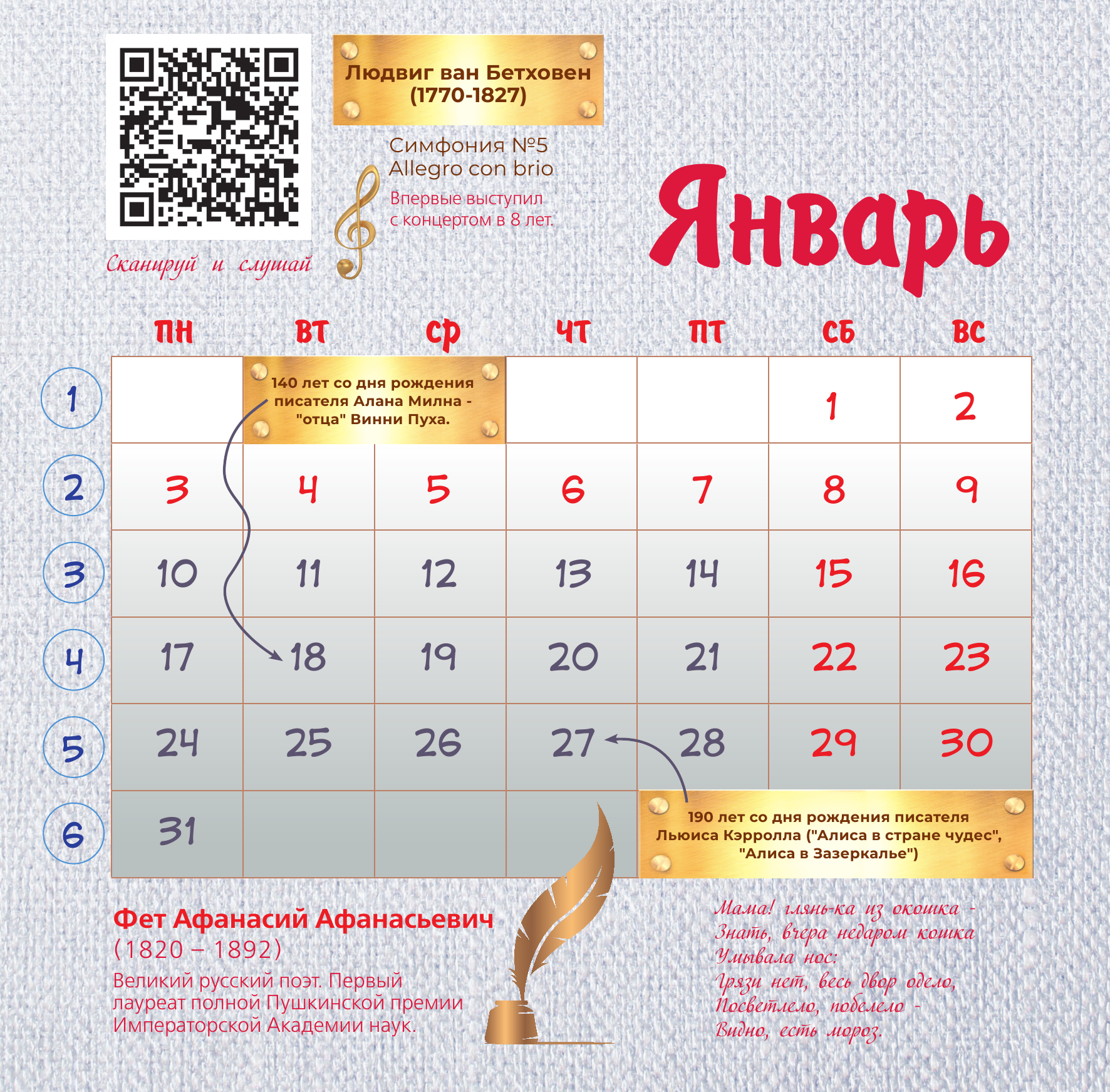  Календарь с дополненной реальностью для образованного ребенка. 36 шедевров под одной обложкой. - страница 2