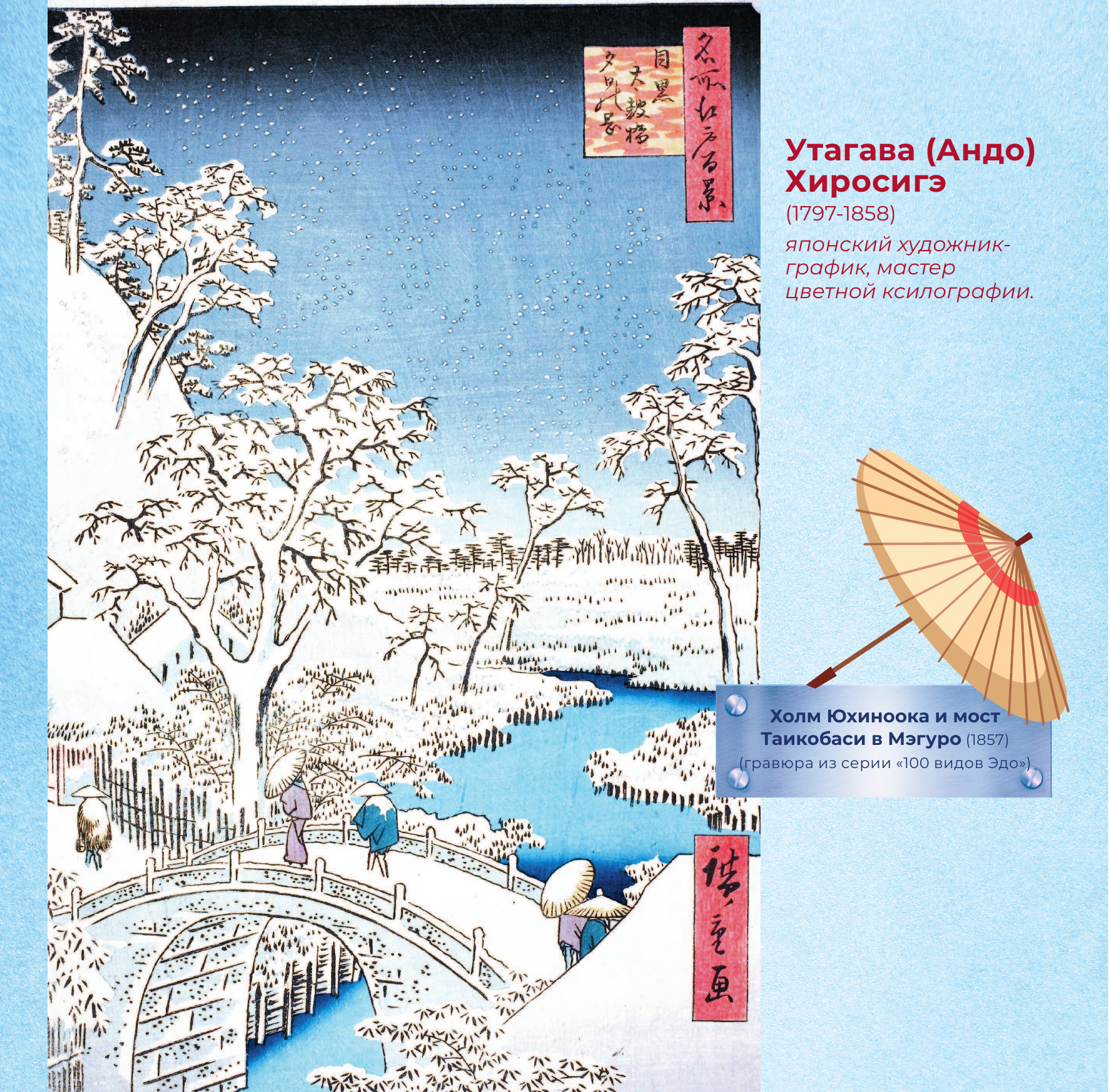  Календарь с дополненной реальностью для образованного ребенка. 36 шедевров под одной обложкой. - страница 3