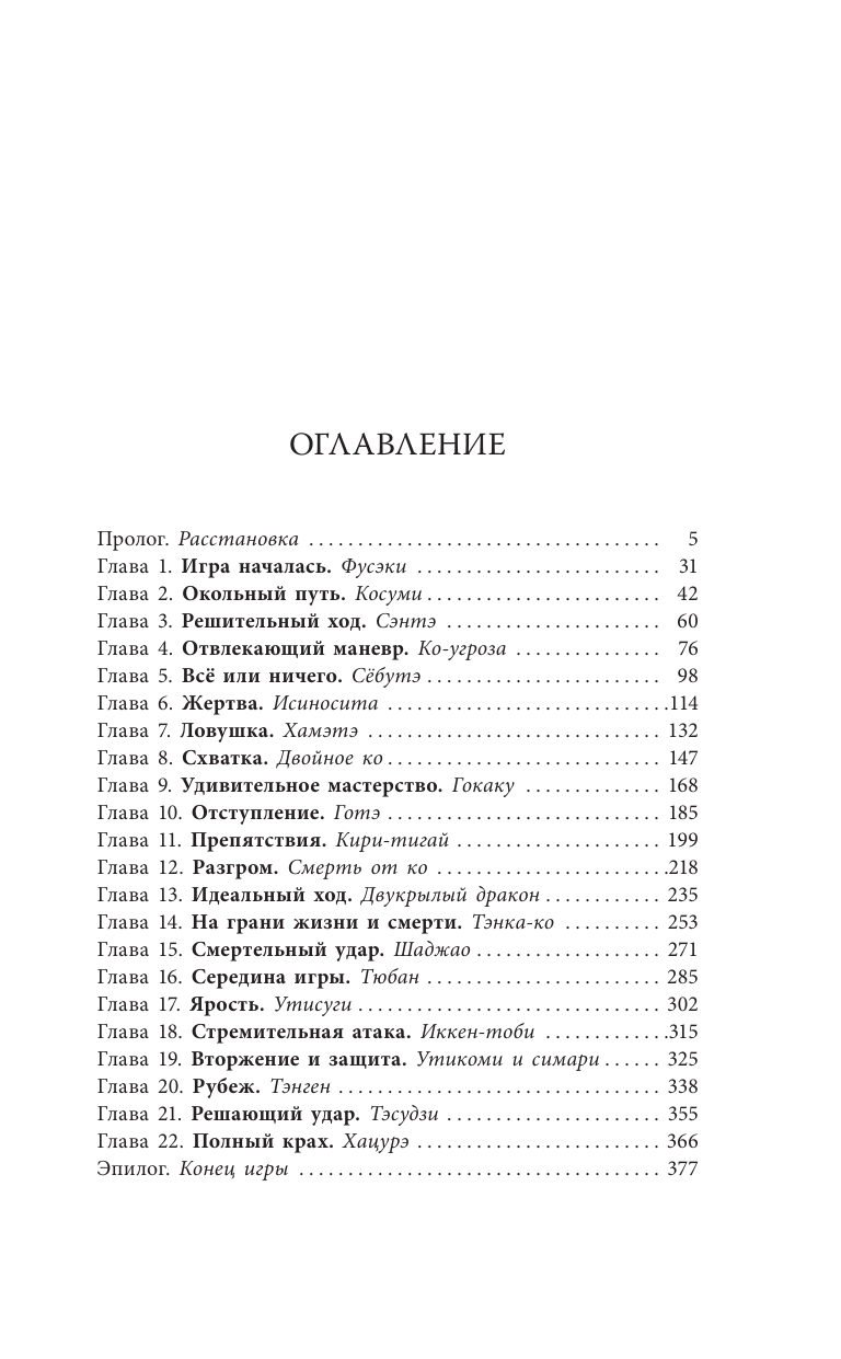 Янь Лэйшэн Assassin's Creed: Буря эпохи Мин - страница 1