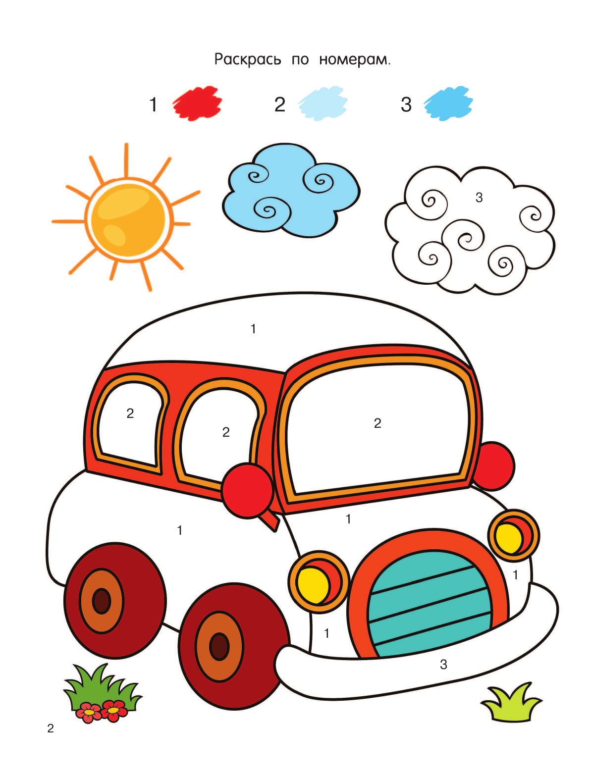  Транспорт - страница 3