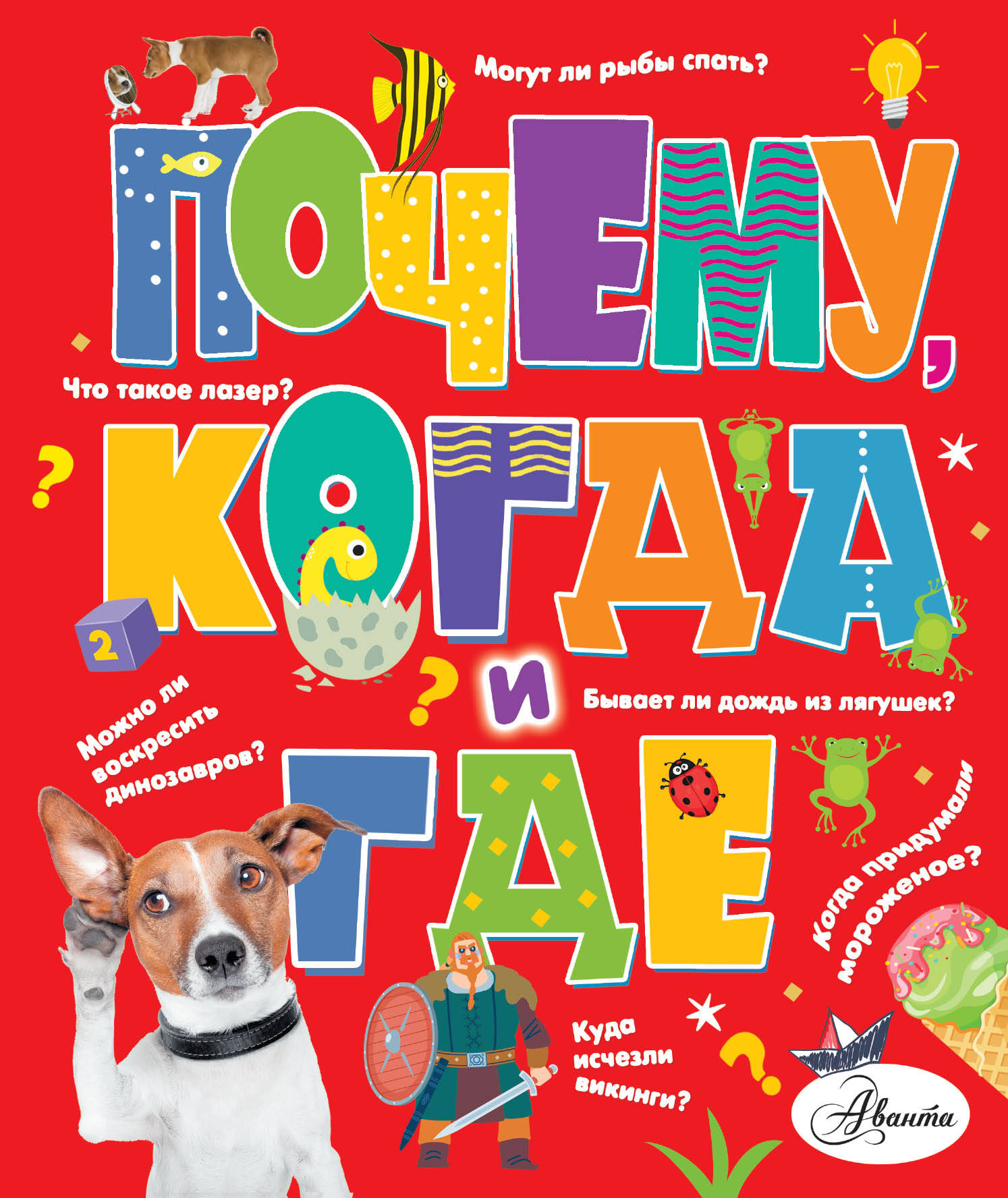 Чупин Андрей Алексеевич Почему, когда и где - страница 0