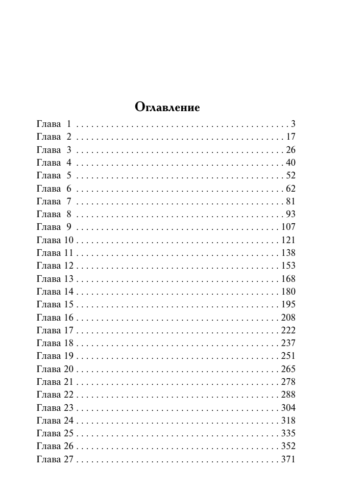 Беверли Джо Подарок судьбы - страница 1