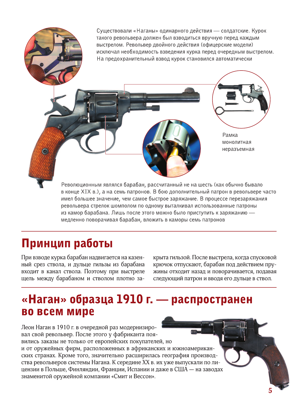  Оружие. Лучший иллюстрированный гид - страница 4