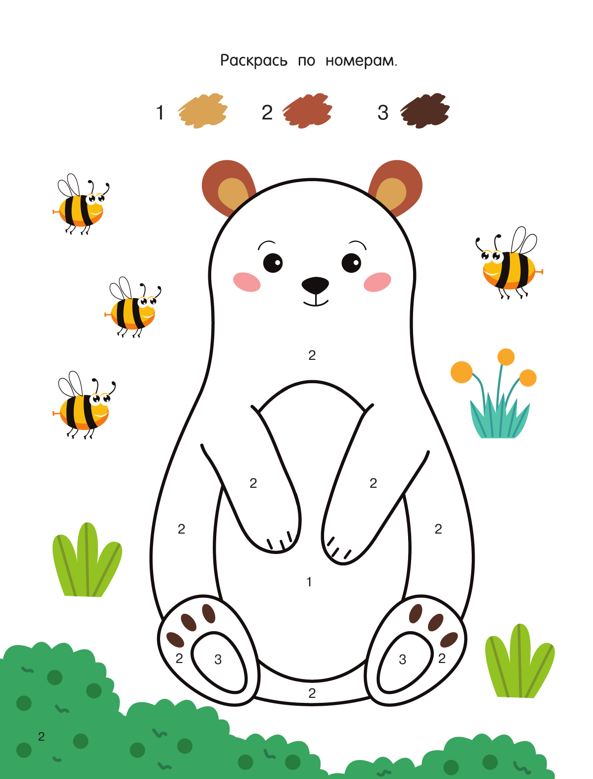  Забавные зверята - страница 3