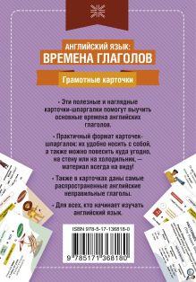 Английский язык: времена глаголов