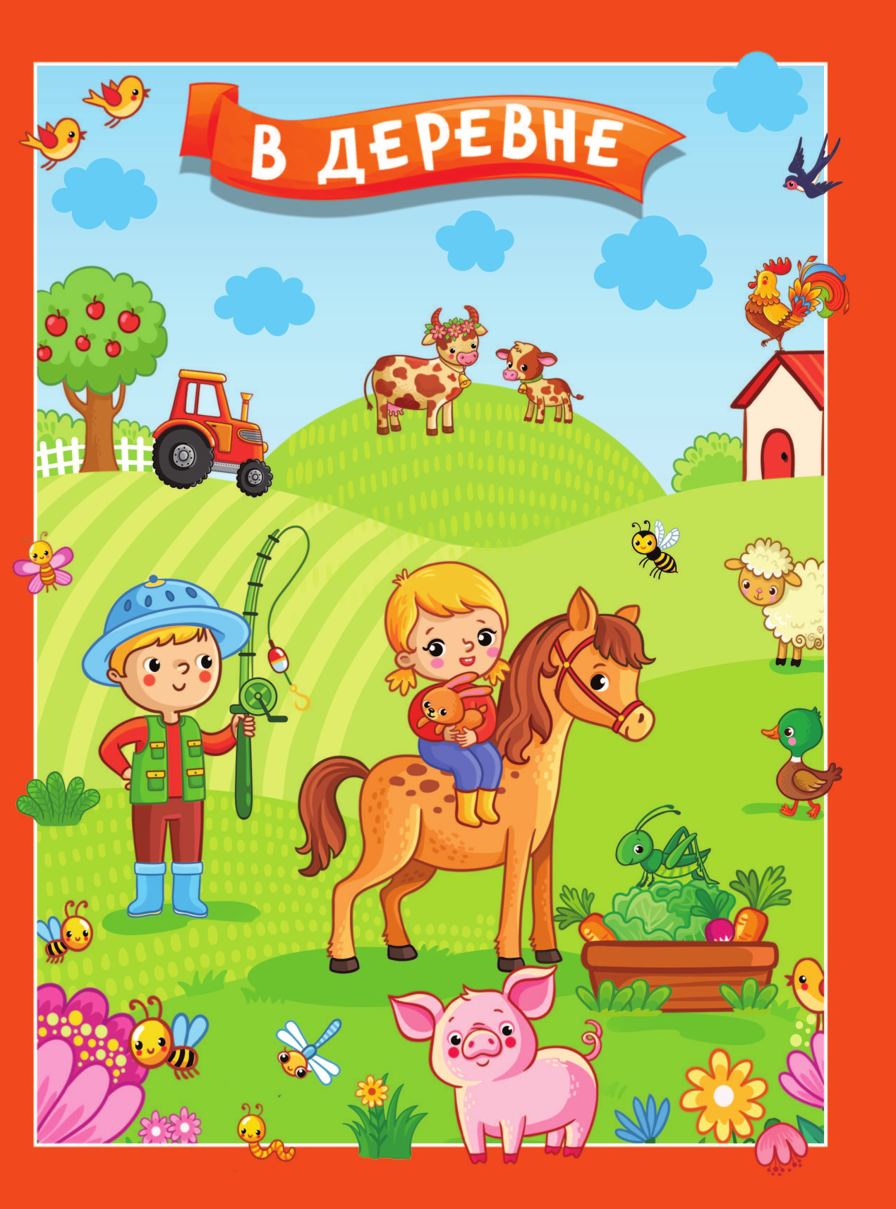  В деревне - страница 2