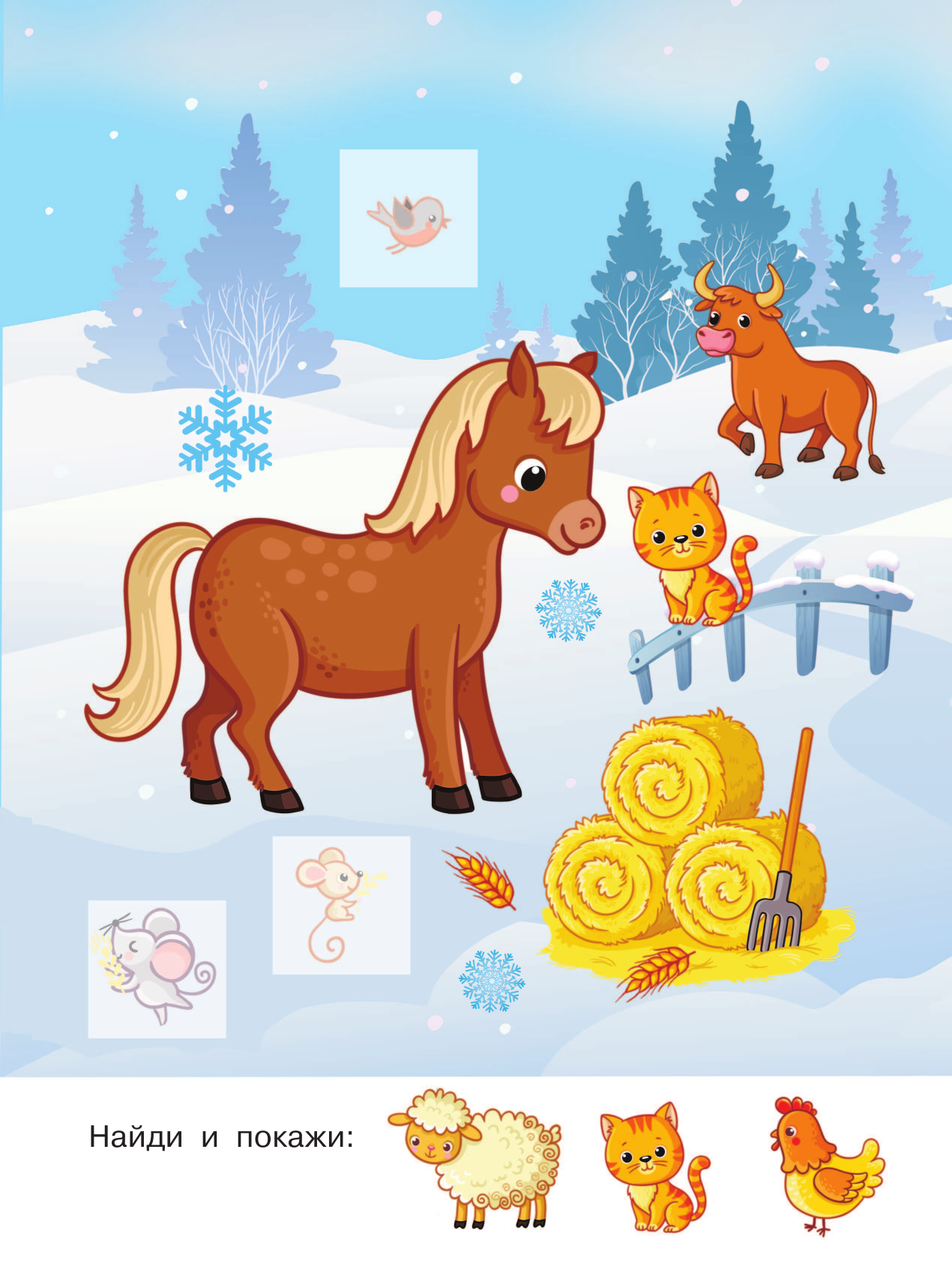  В деревне - страница 3