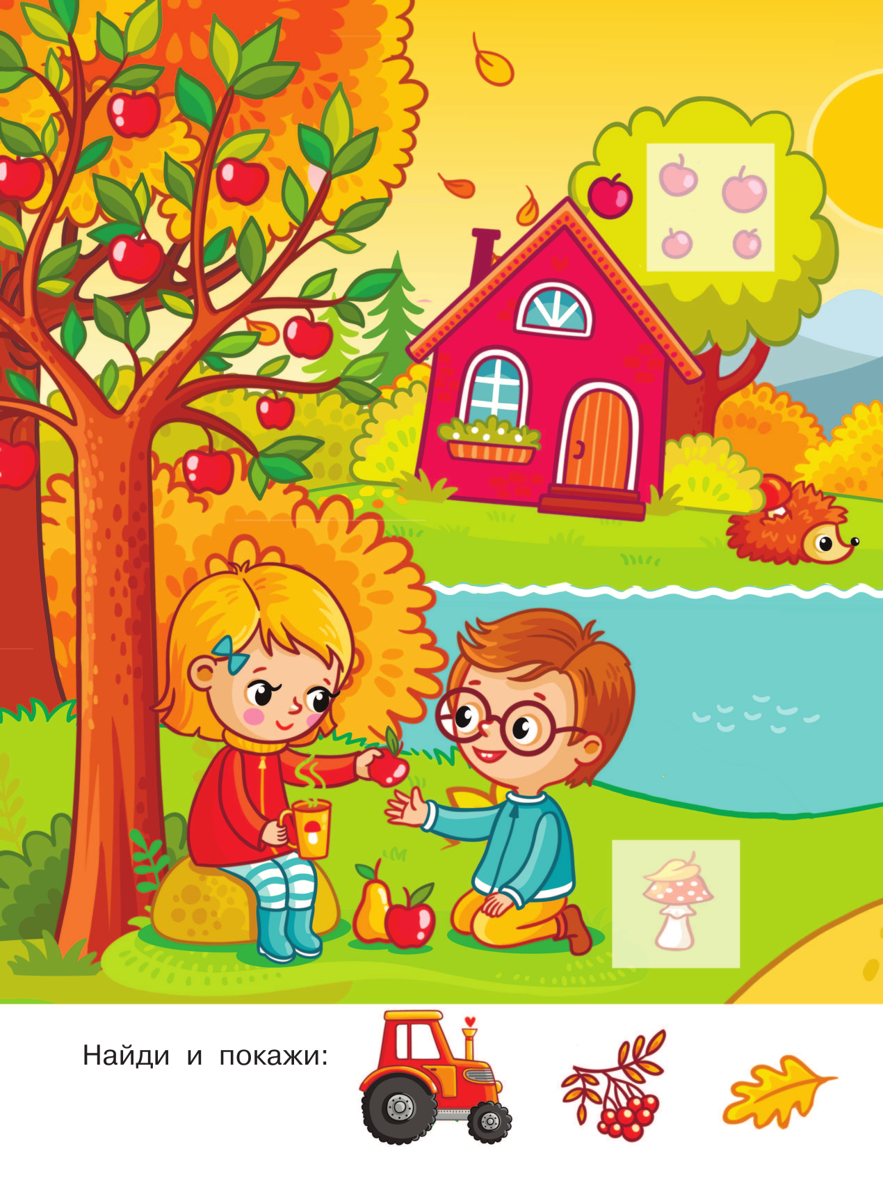  Времена года - страница 3