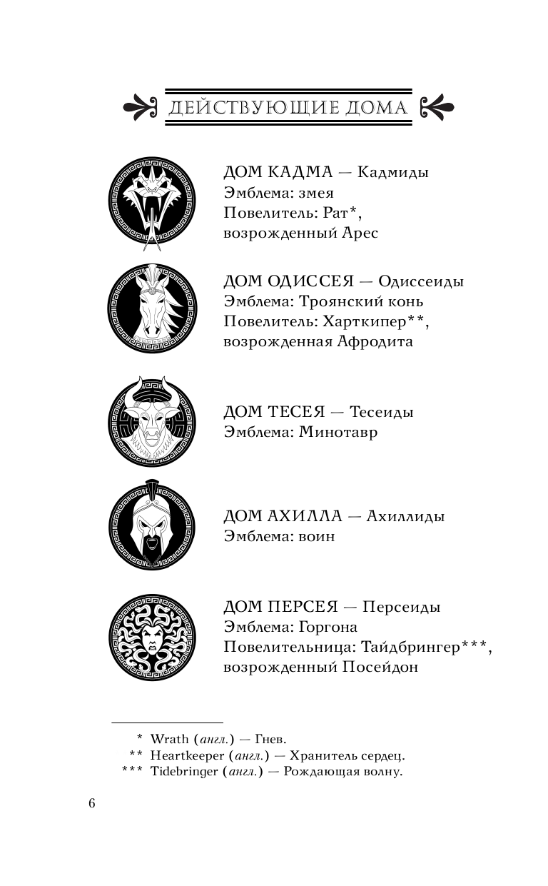 Бракен Александра Лора - страница 3