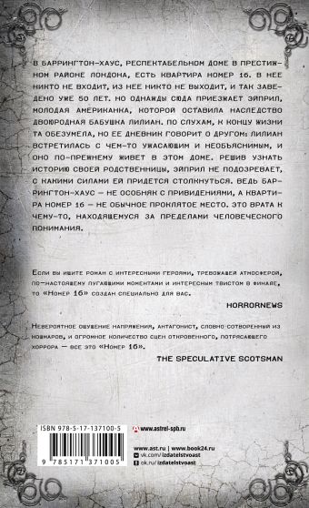 Номер 16