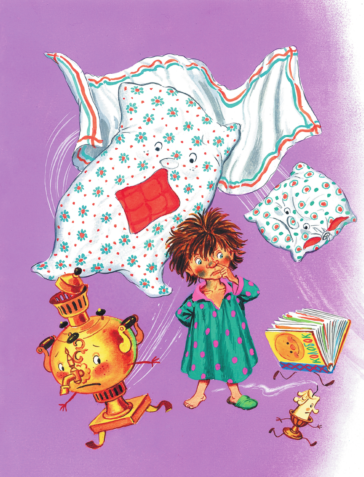 Чуковский Корней Иванович Мойдодыр. Сказки - страница 4