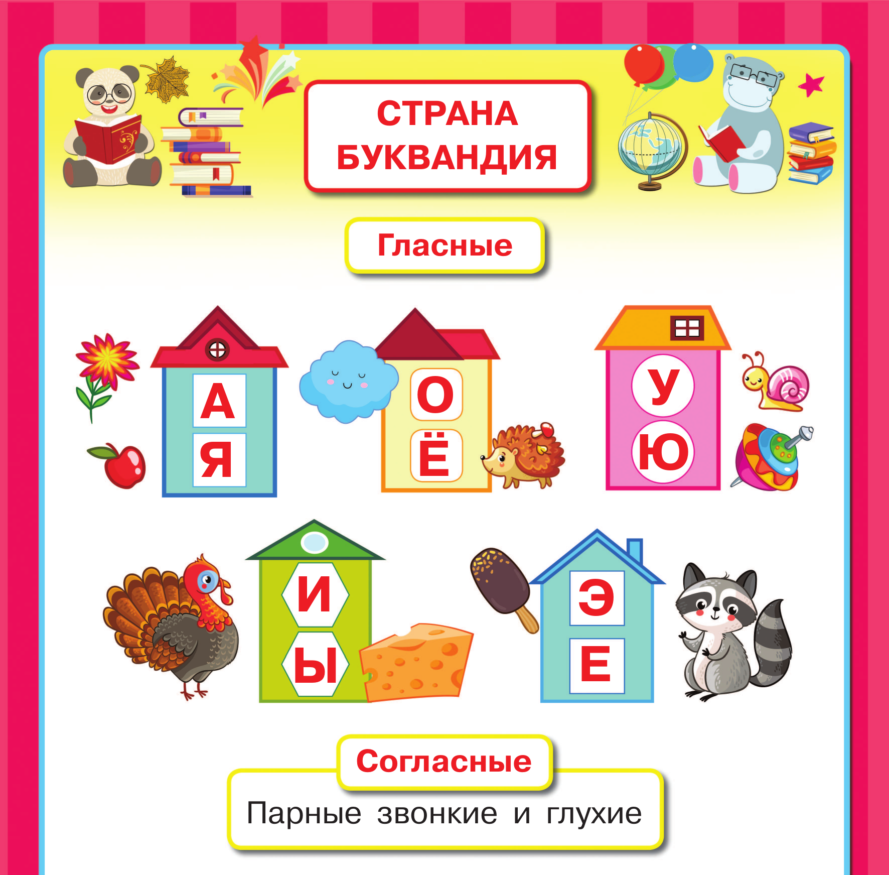 Дмитриева Валентина Геннадьевна Слоговые таблицы. Быстрый способ научить читать - страница 2