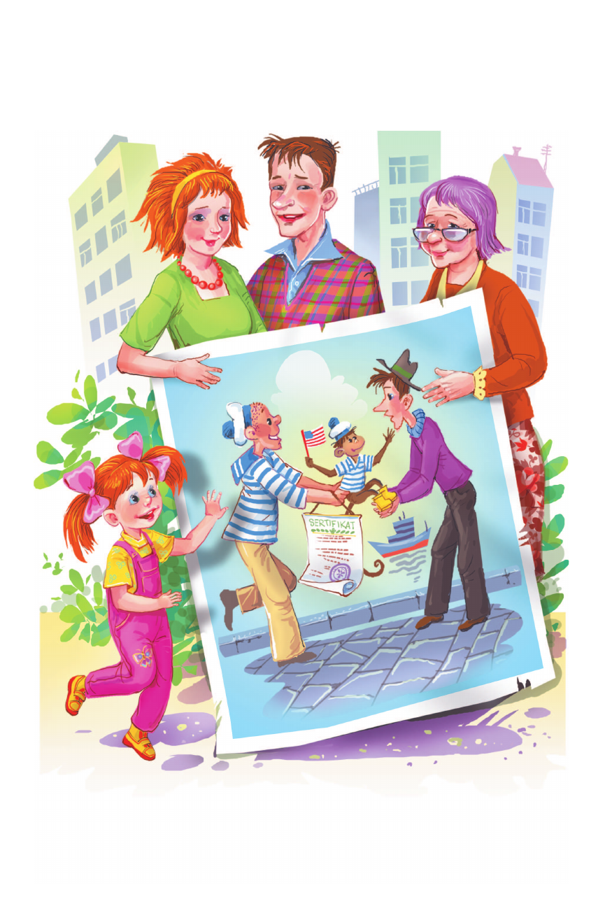 Успенский Эдуард Николаевич Про девочку Веру и обезьянку Анфису - страница 3