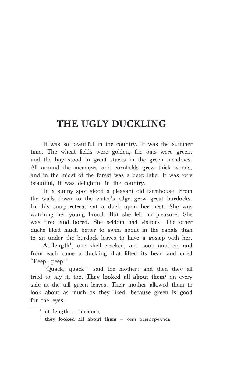 Андерсен Ганс Христиан Лучшие сказки Г.Х. Андерсена. Уровень 1 - страница 4