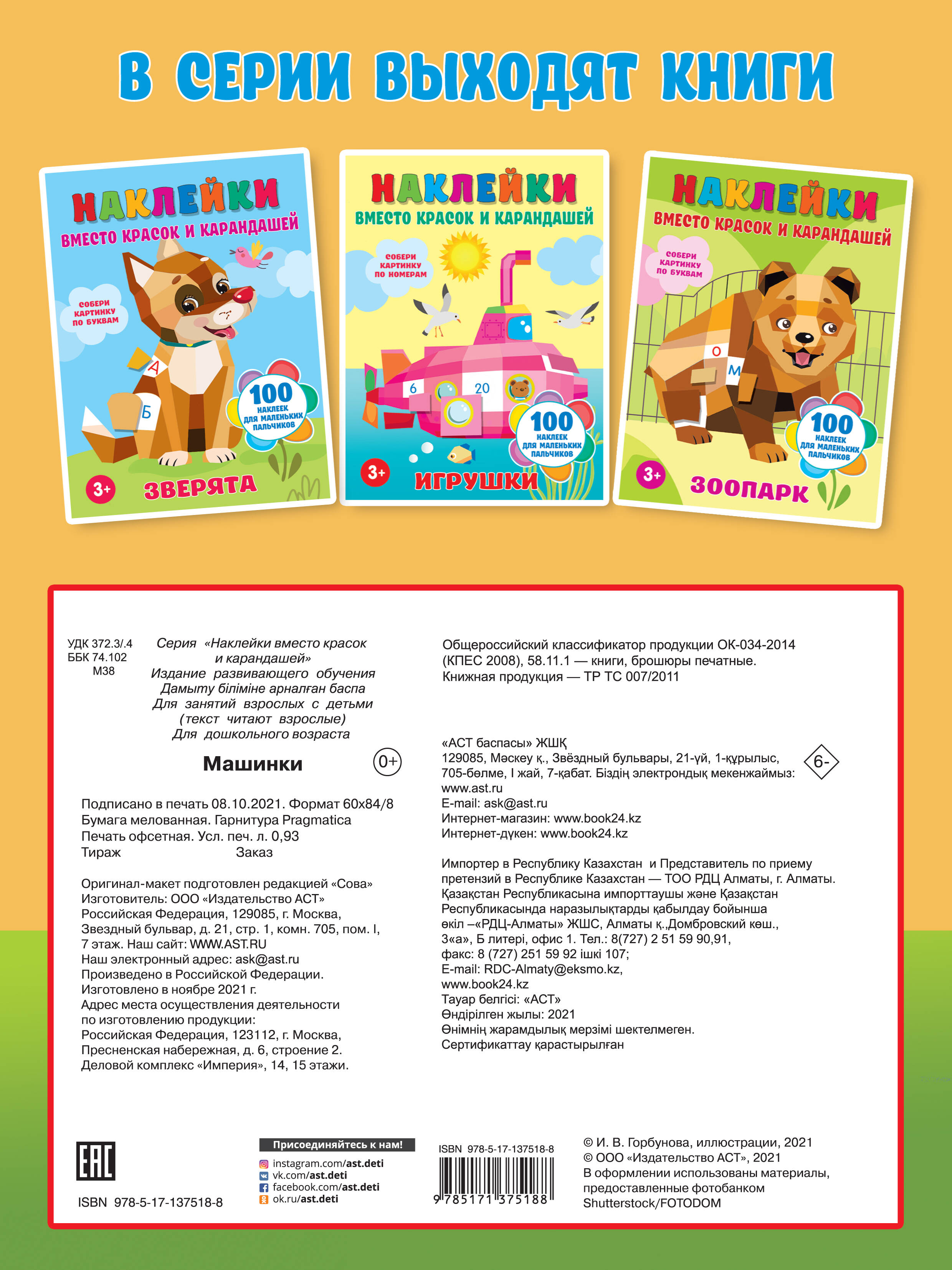  Машинки - страница 3