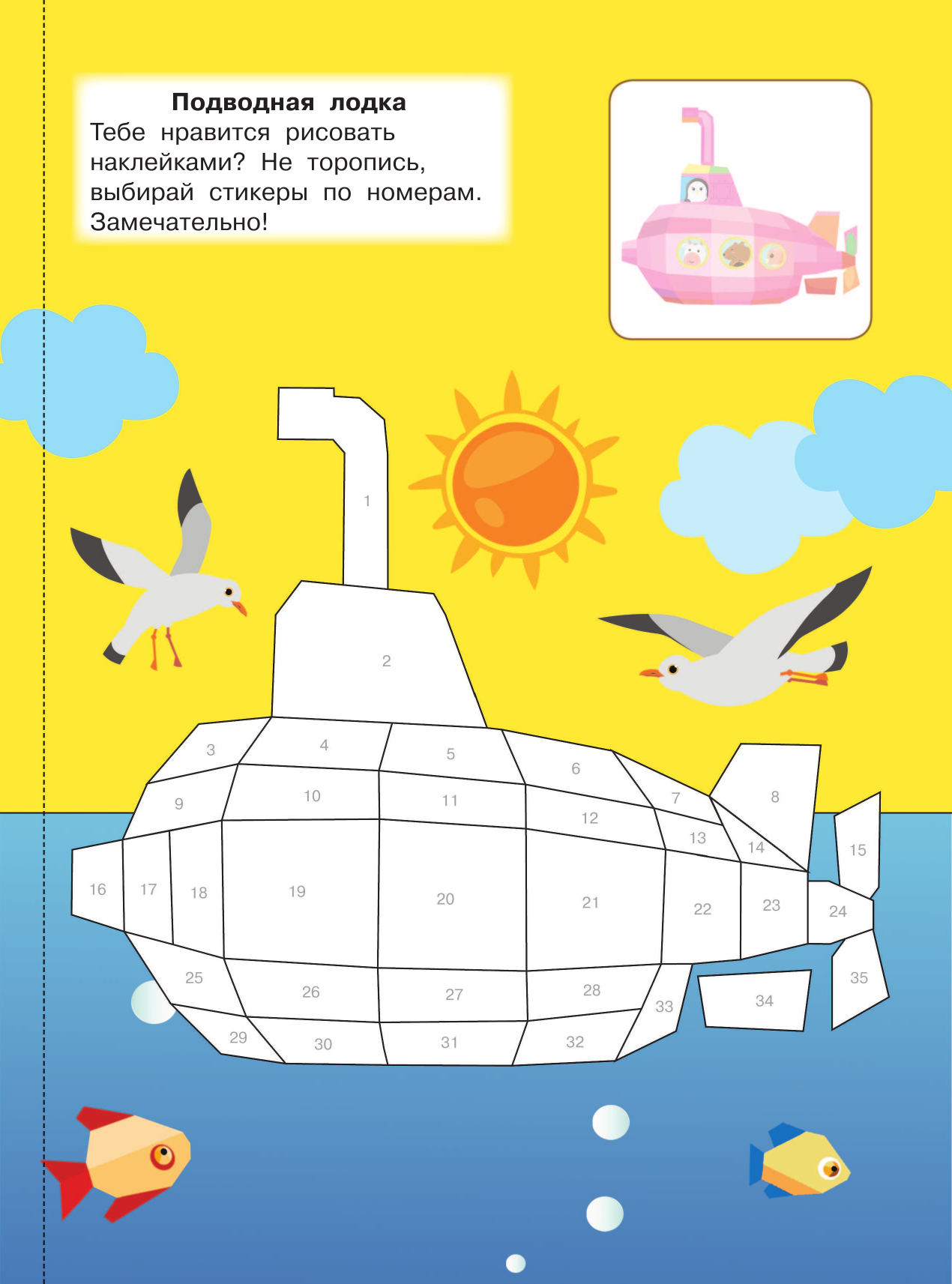  Игрушки - страница 2