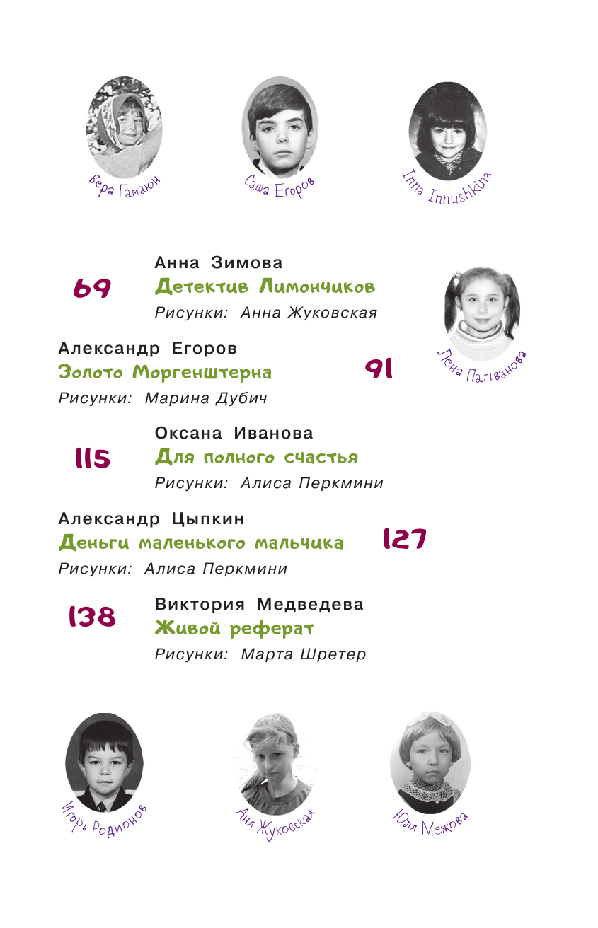 Цыпкин Александр Евгеньевич, ЧеширКо Евгений  Учил, но забыл, или Задания на лето - страница 4