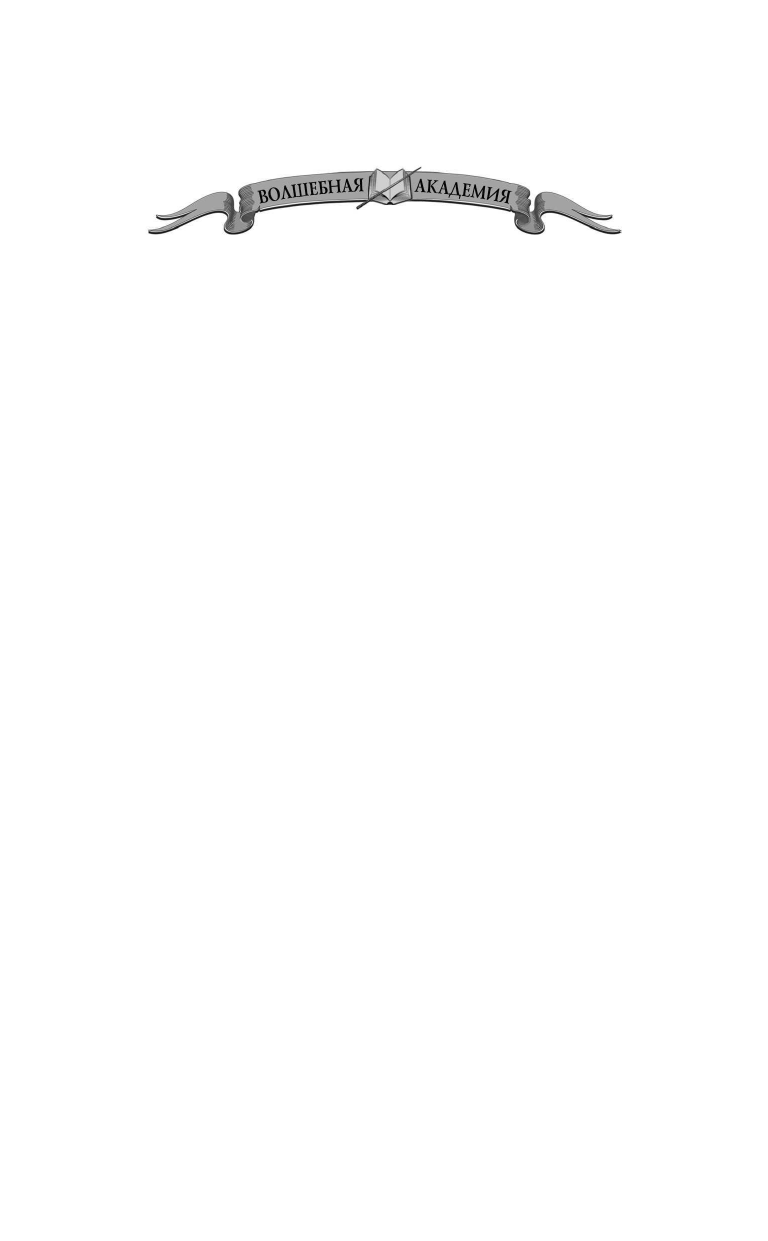 Платунова Анна Сергеевна Институт будущих магисс - страница 2