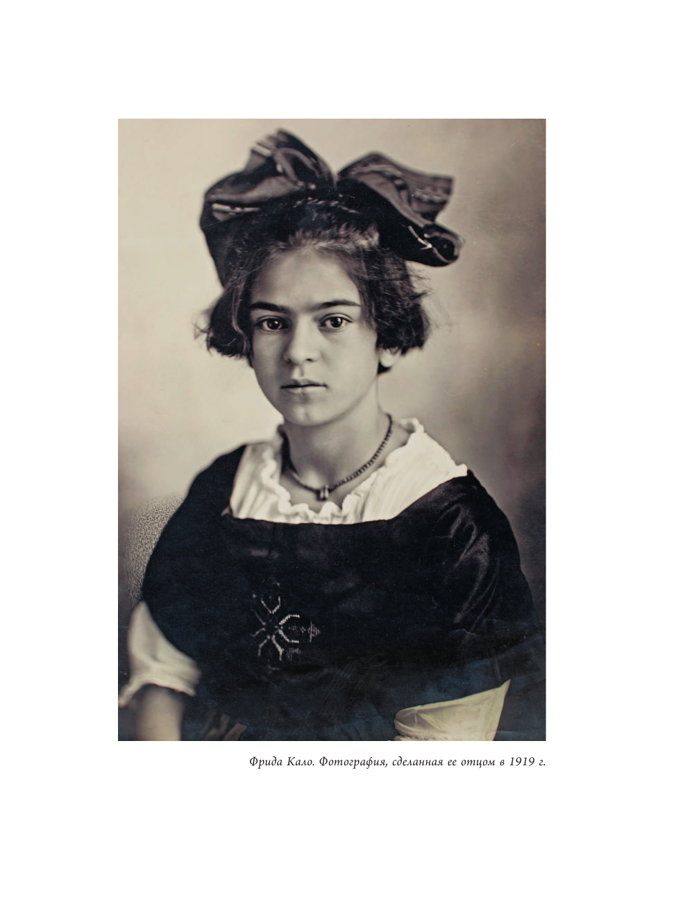  Фрида Кало - страница 4