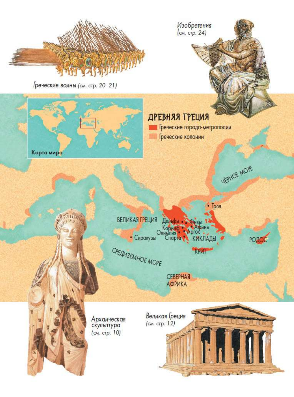 Агоста Лоредана Древний Рим - страница 1