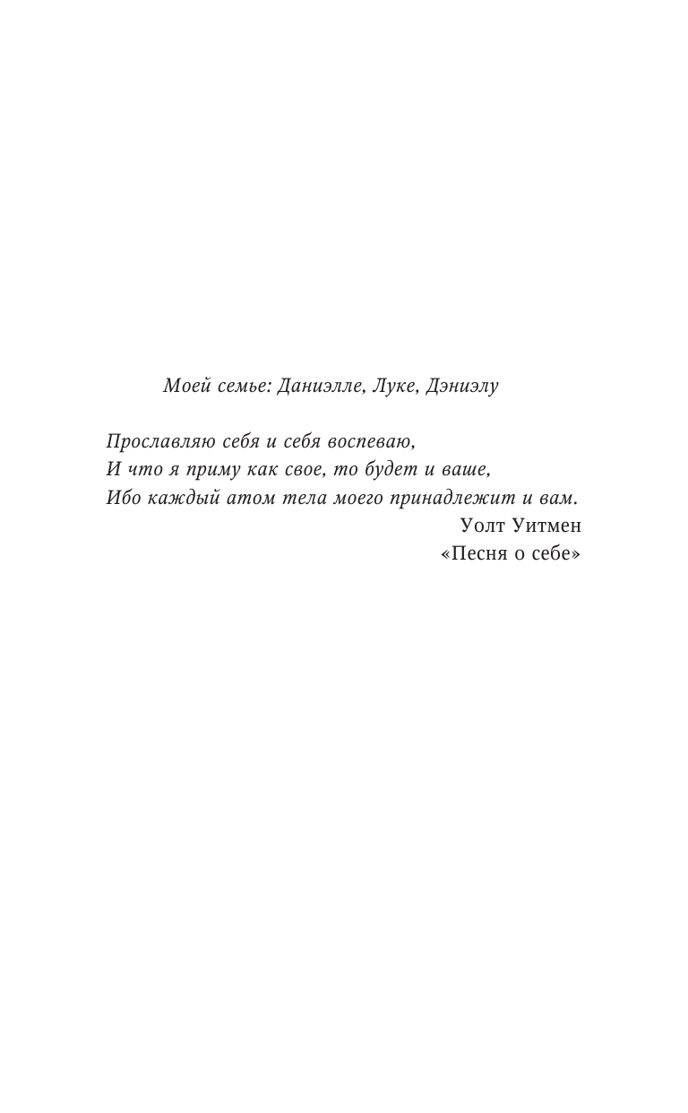 Биро Дэвид Волшебное пестрое море - страница 2