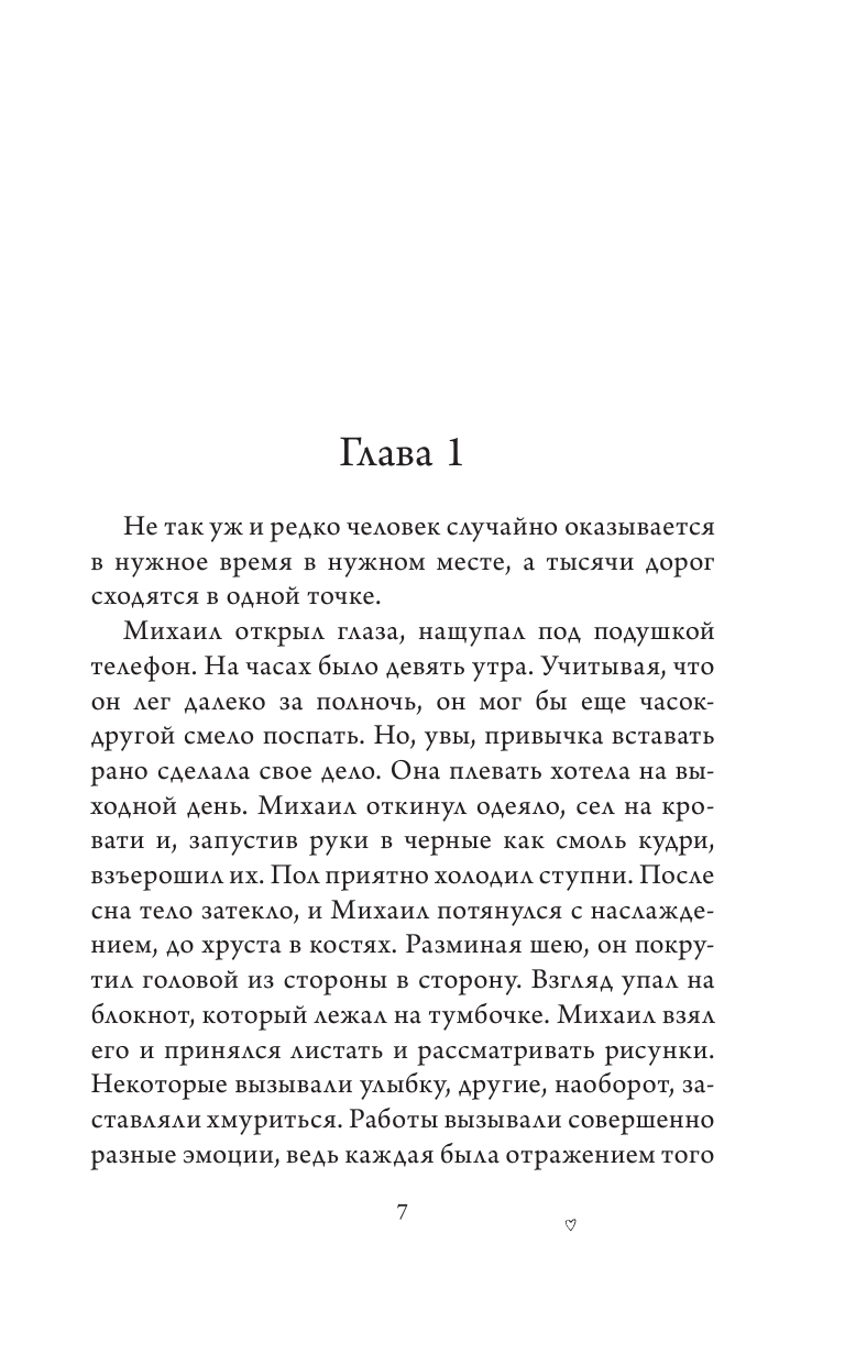 Самарский Михаил Александрович Большая волна в гавани - страница 4