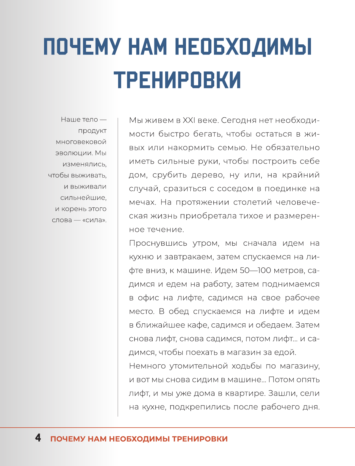 Дальниченко Юрий Викторович, Прудник Анастасия Александровна Анатомия силовых упражнений с дополненной реальностью - страница 3