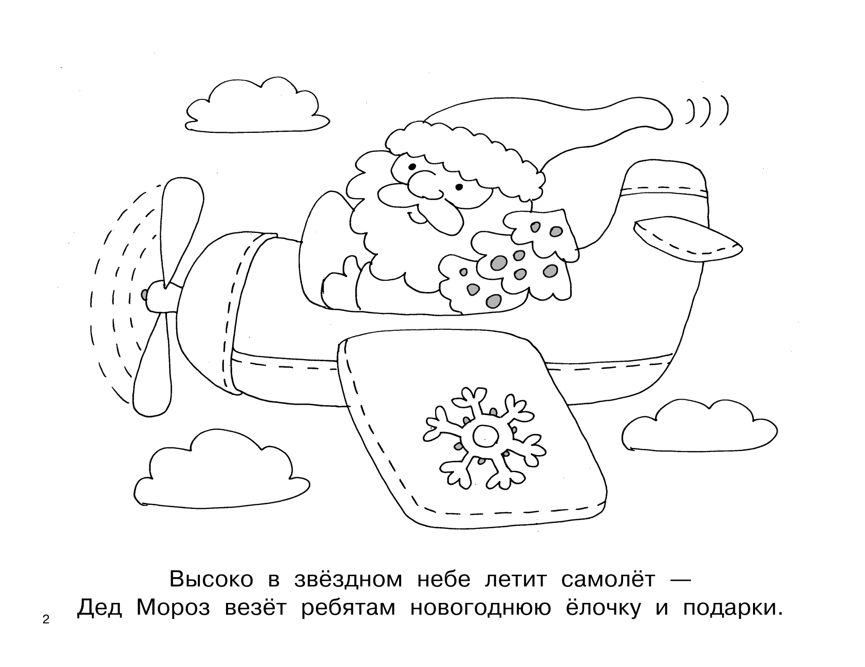  Новогодние картинки - страница 3