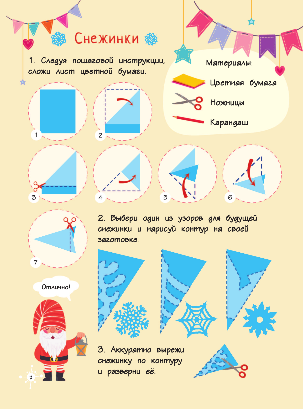  Новогодний сюрприз: поделки, открытки, сюрпризы - страница 3