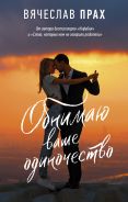 сулажин акунин о чем книга. Смотреть фото сулажин акунин о чем книга. Смотреть картинку сулажин акунин о чем книга. Картинка про сулажин акунин о чем книга. Фото сулажин акунин о чем книга
