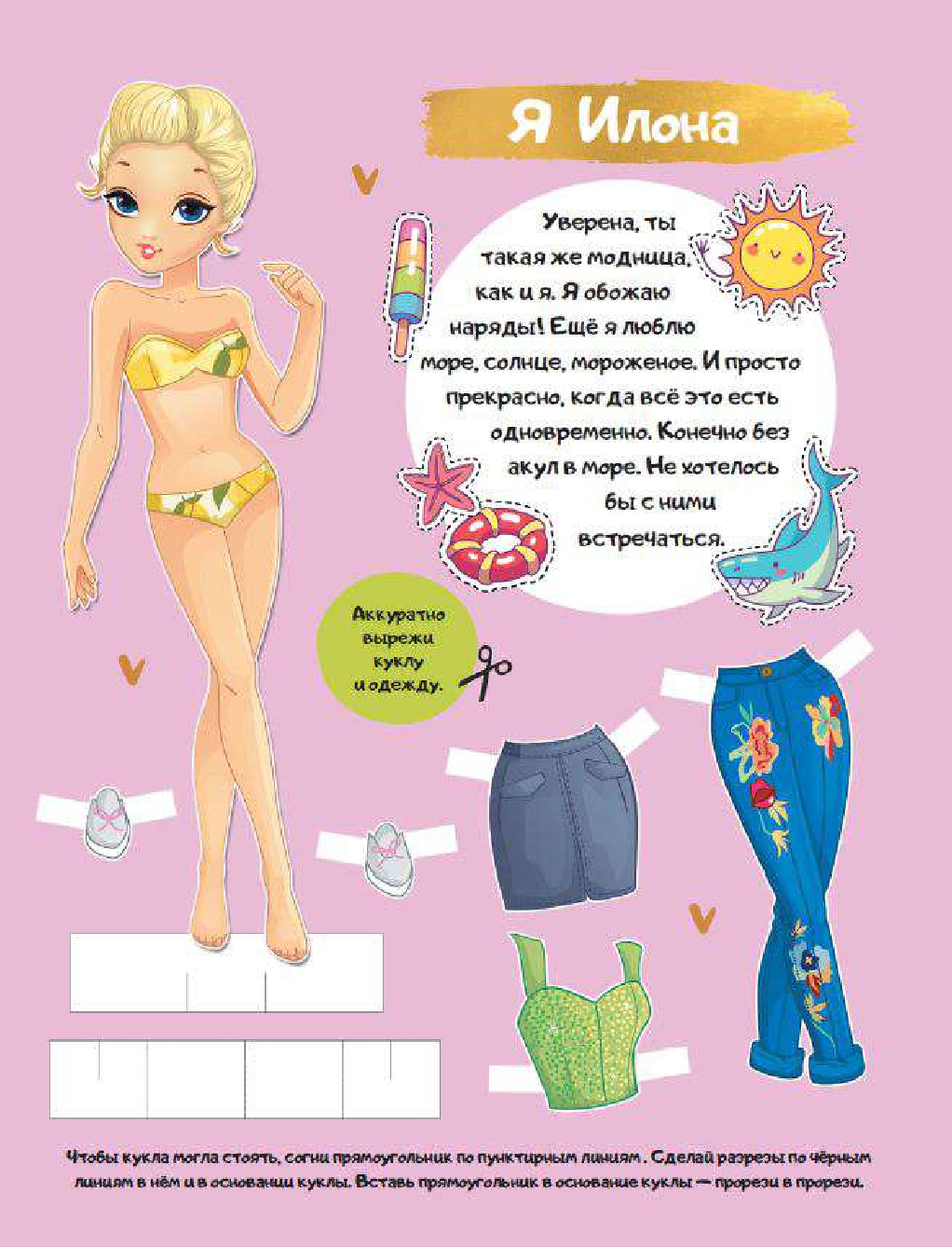  Колобок (ПРИ РИН 256731) - страница 4