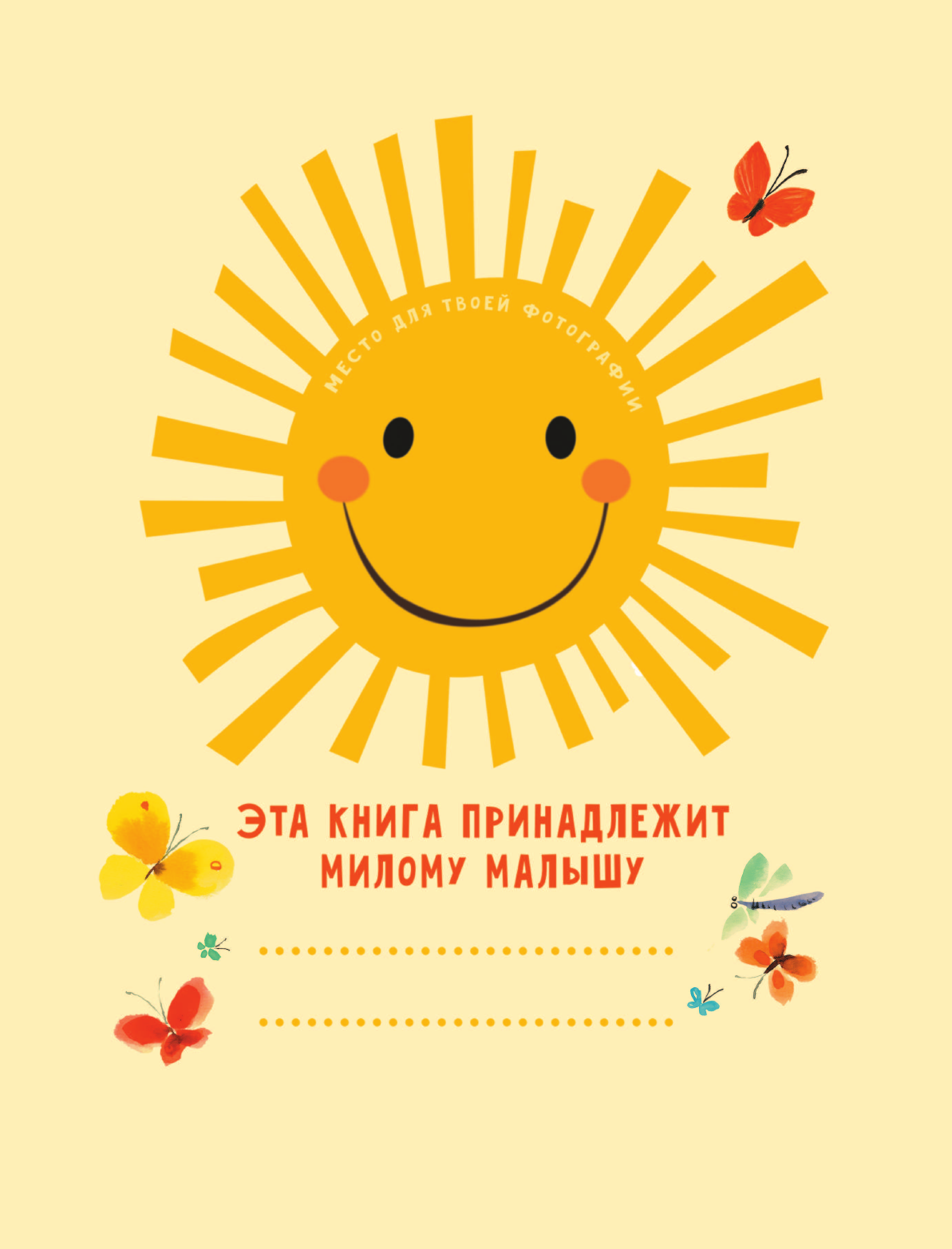 Маршак Самуил Яковлевич, Успенский Эдуард Николаевич, Цыферов Геннадий Михайлович Ласковые сказки - страница 2