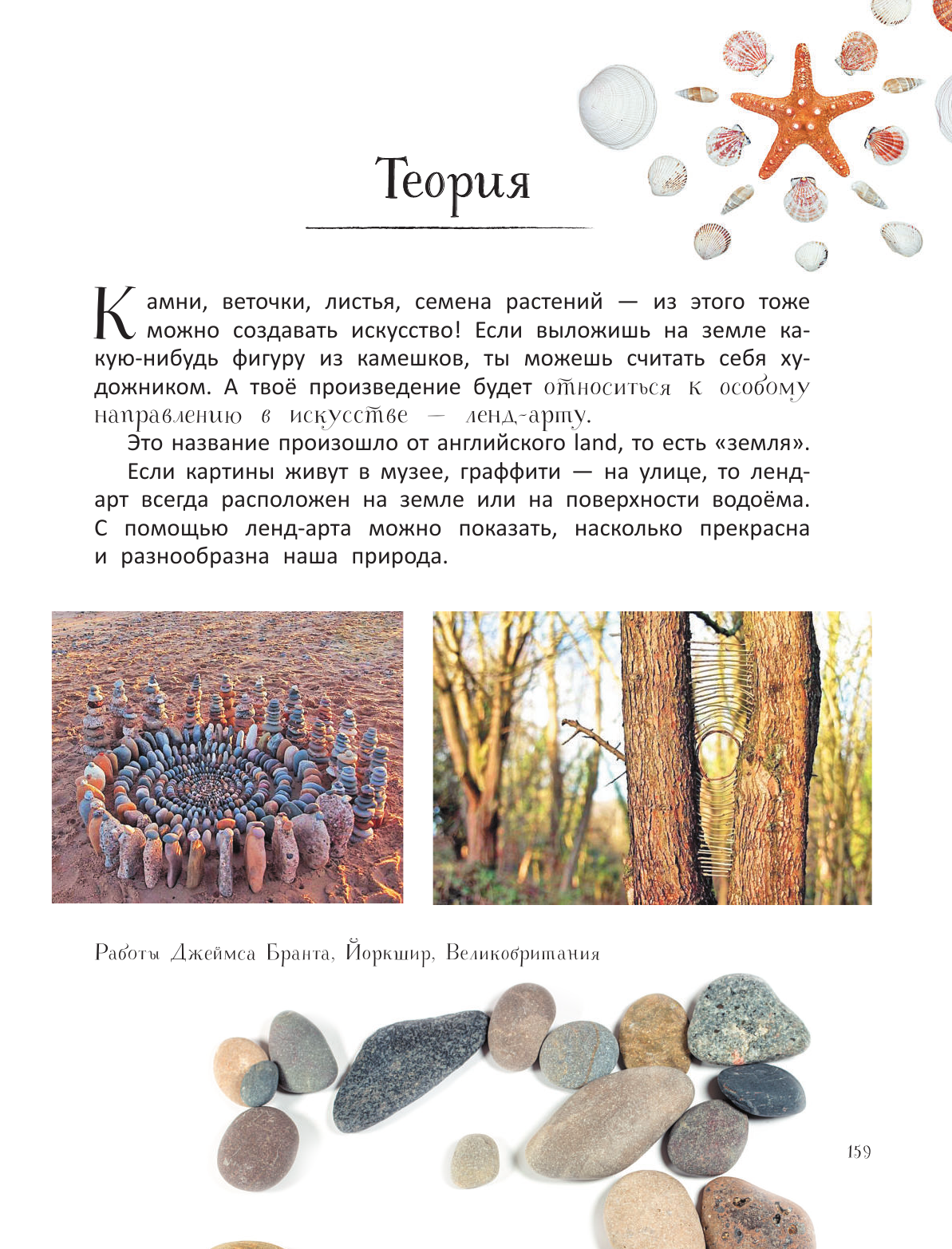 Постригай Анастасия Игоревна, Григорьян Татьяна Анатольевна Современное искусство детям: от модерна до Бэнкси - страница 2