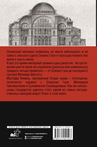 Турция. Полная история страны.