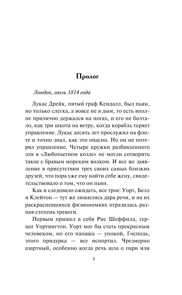 Боумен Валери Лакей и я - страница 4