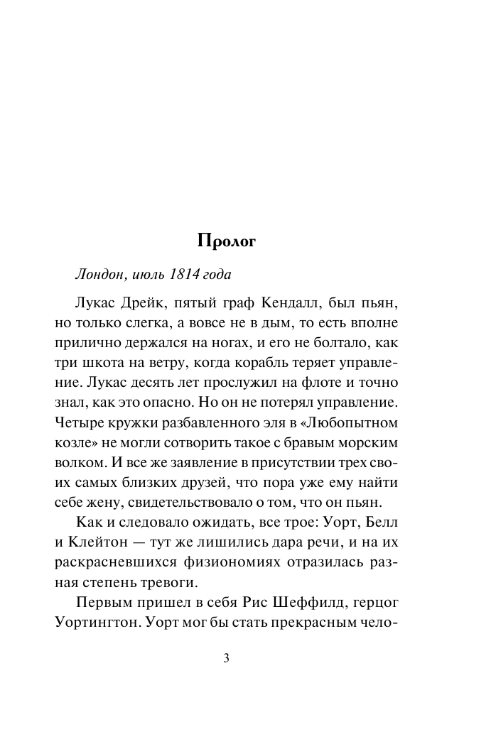 Боумен Валери Лакей и я - страница 4
