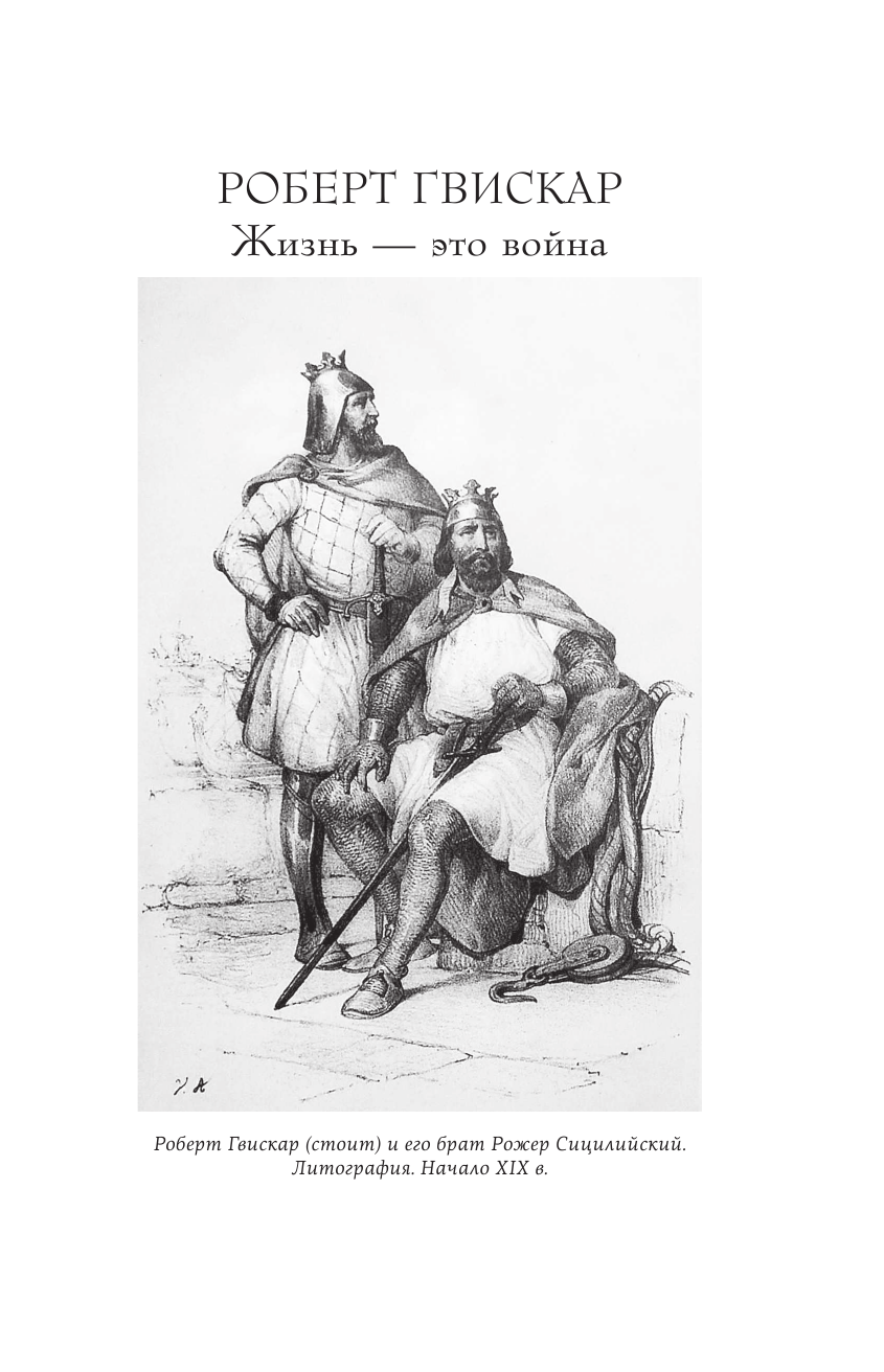 Басовская Наталия Ивановна Волшебная Италия - страница 4