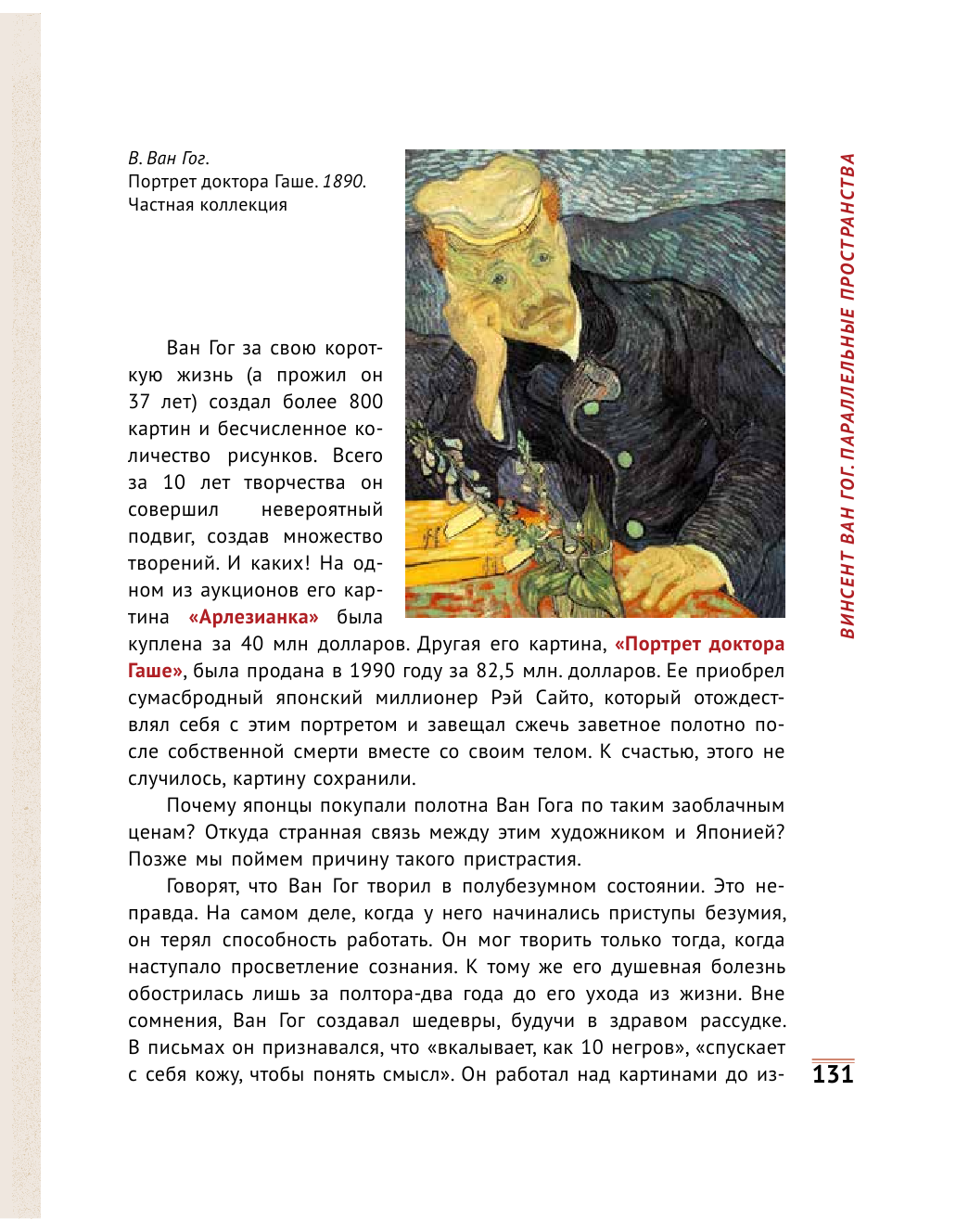 Таиров Александр Иванович Импрессионисты. Игра света и цвета - страница 4