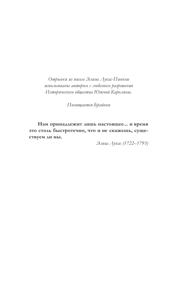 Бойд Наташа Девушка индиго - страница 1