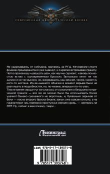 Игра не для всех. 1941