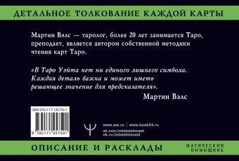 Карты Таро Толкование Каждой Карты Фото